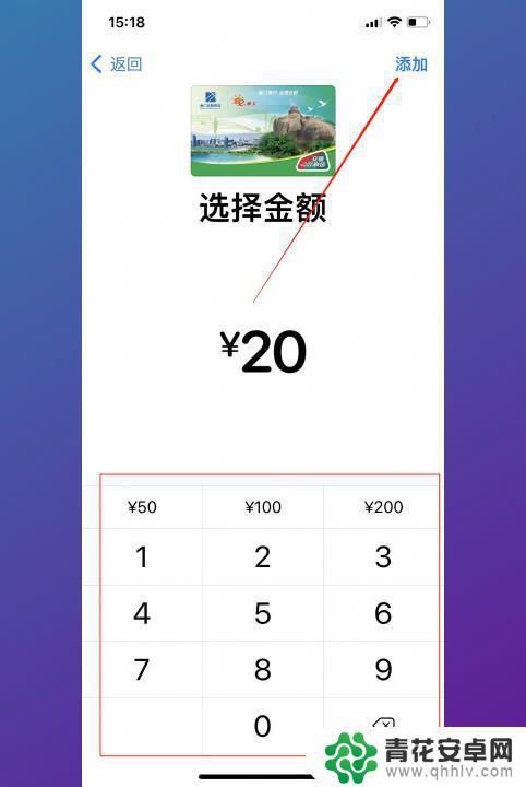 苹果门禁卡怎么添加 苹果手机门禁卡设置步骤