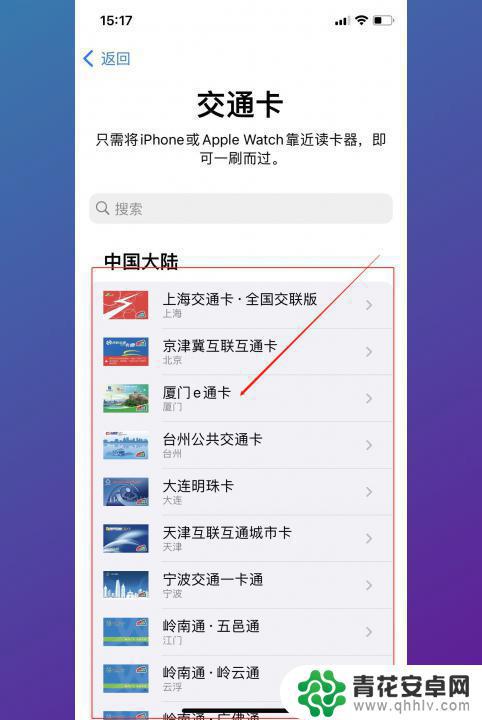苹果门禁卡怎么添加 苹果手机门禁卡设置步骤