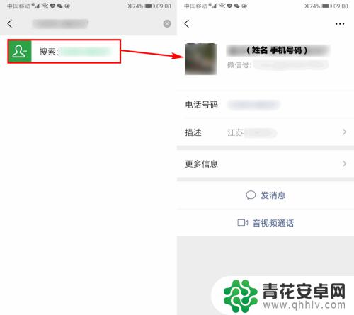 通过手机怎么找人 如何通过手机号码查询归属地