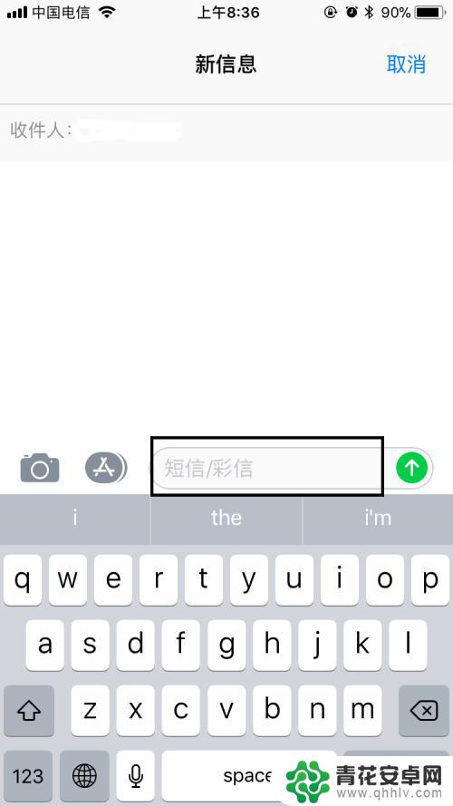 苹果手机顺丰怎么发短信 苹果手机如何发短信