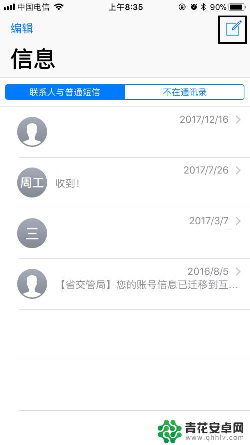 苹果手机顺丰怎么发短信 苹果手机如何发短信