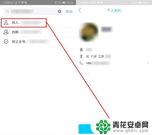 通过手机怎么找人 如何通过手机号码查询归属地