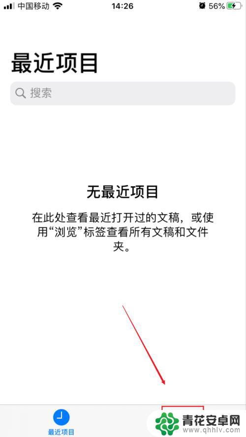 苹果手机的储存文件在哪里 iPhone储存文件路径在哪里