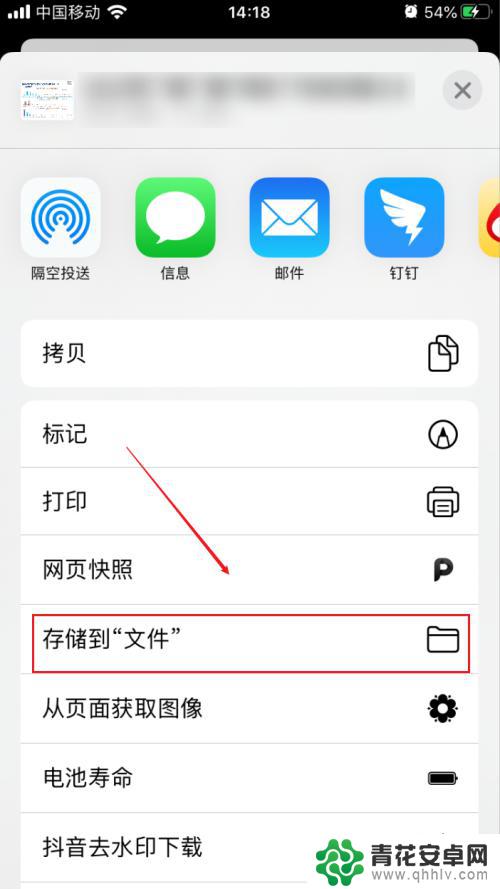 苹果手机的储存文件在哪里 iPhone储存文件路径在哪里