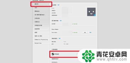 橘子关联steam 橘子绑定steam账号的步骤