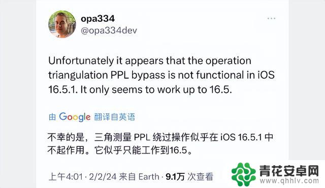 测试中的完整越狱：iOS 15.5 至 16.5 或将有突破