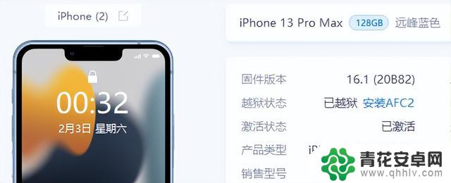 测试中的完整越狱：iOS 15.5 至 16.5 或将有突破