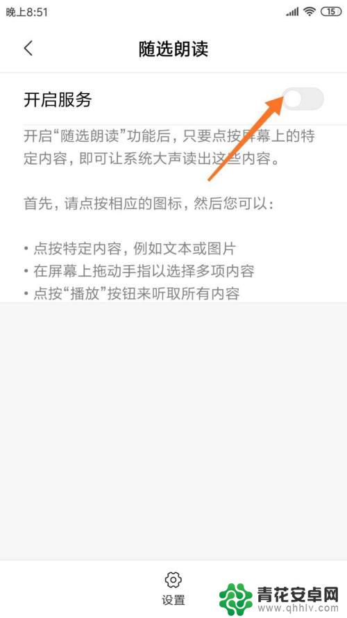 vivo手机怎么语音读短信 手机如何开启文字朗读功能