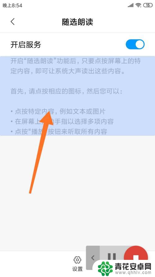 vivo手机怎么语音读短信 手机如何开启文字朗读功能