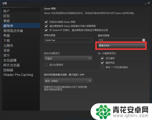 steam游戏截图保存在哪里 Steam截图保存位置在哪个文件夹