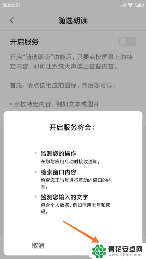 vivo手机怎么语音读短信 手机如何开启文字朗读功能