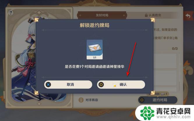 原神卡牌正版在哪买 如何购买原神角色牌