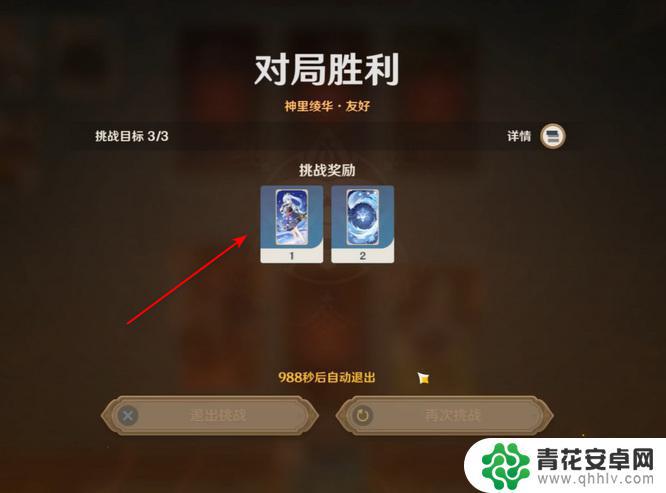 原神卡牌正版在哪买 如何购买原神角色牌