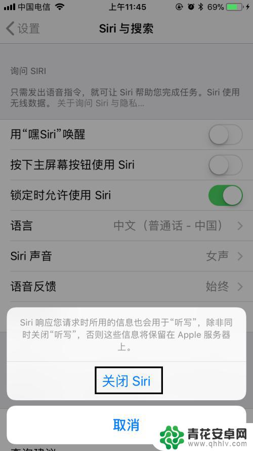 苹果手机 SITI怎么关 苹果手机如何关闭Siri语音助手
