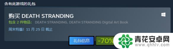 steam设定集怎么看 《死亡搁浅》艺术设定集图书馆位置