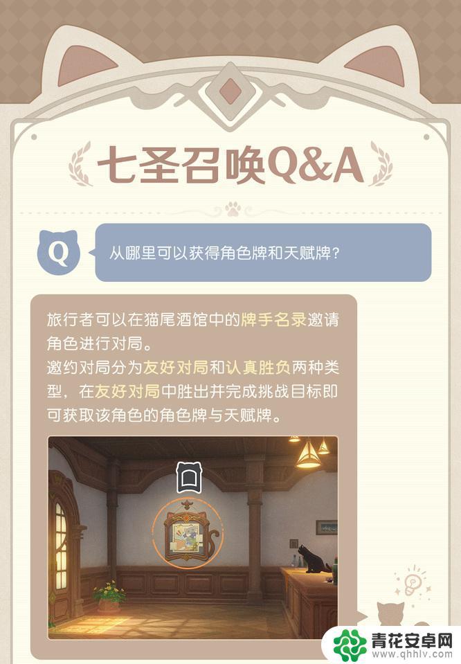 原神卡牌正版在哪买 如何购买原神角色牌