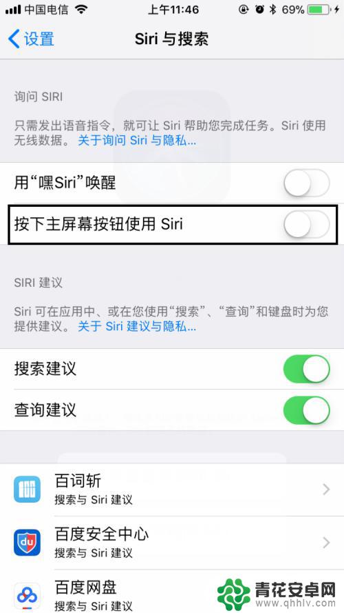 苹果手机 SITI怎么关 苹果手机如何关闭Siri语音助手