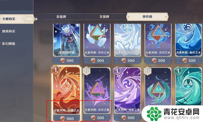 原神卡牌正版在哪买 如何购买原神角色牌