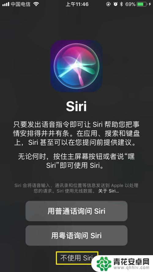 苹果手机 SITI怎么关 苹果手机如何关闭Siri语音助手