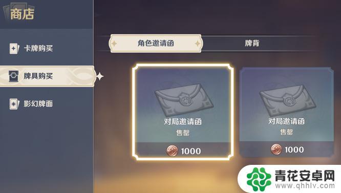 原神卡牌正版在哪买 如何购买原神角色牌