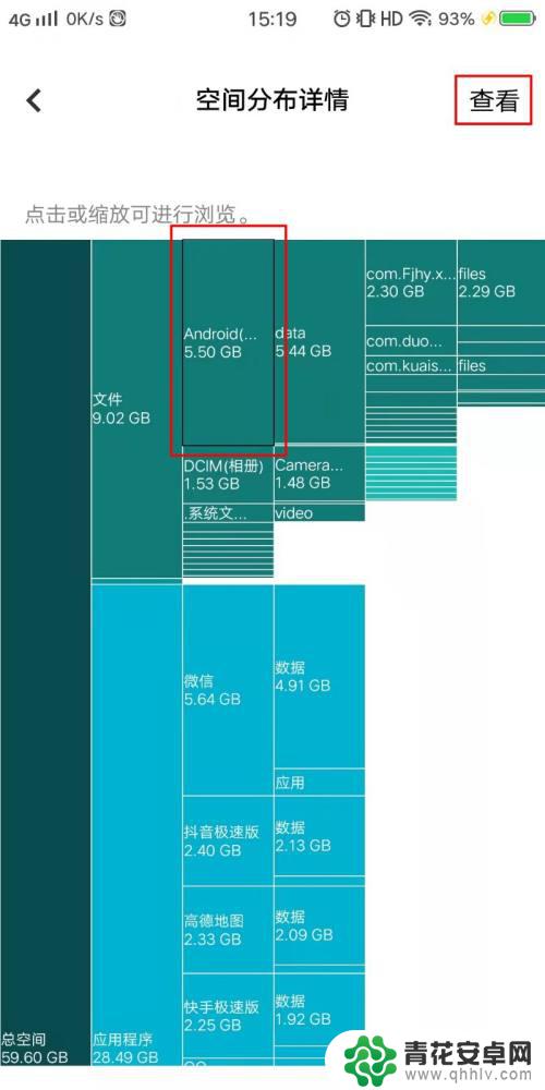 手机空间分布如何查询 VIVO手机储存空间分布查看步骤