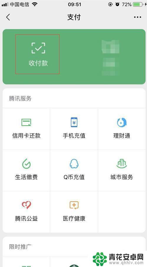 收款语音播报怎么连接wifi WiFi收款播报器操作步骤