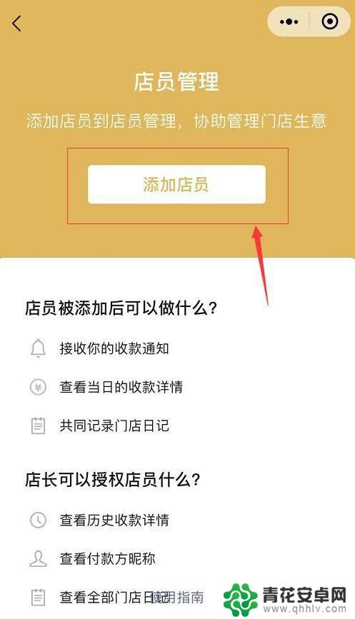 收款语音播报怎么连接wifi WiFi收款播报器操作步骤