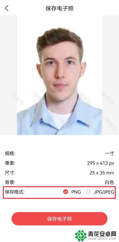 白底证件照用手机怎么拍出来 如何用手机拍摄白底证件照