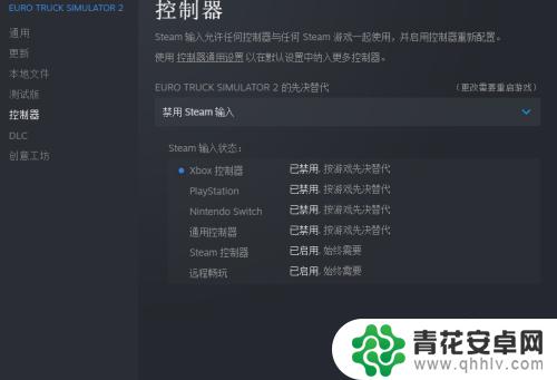 steam游戏怎么禁用键盘鼠标 Steam控制器输入关闭方法