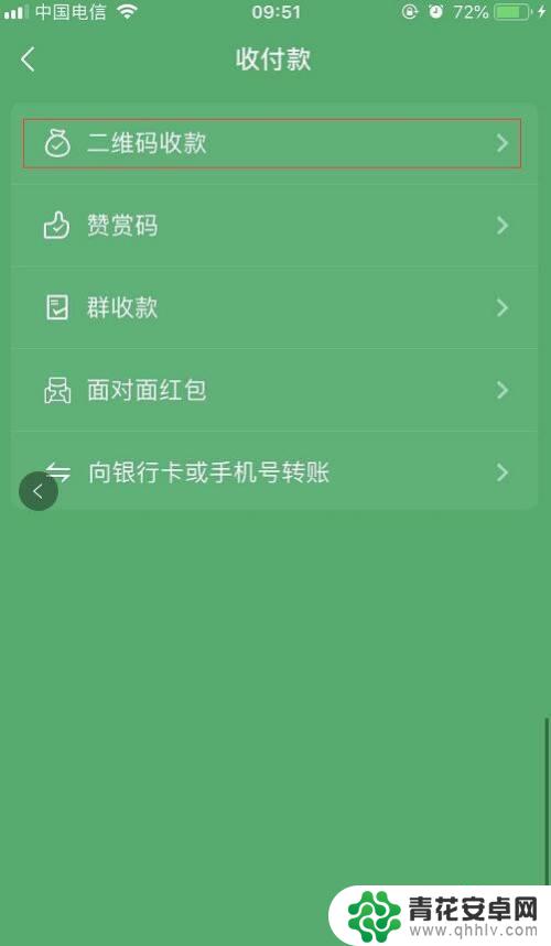 收款语音播报怎么连接wifi WiFi收款播报器操作步骤