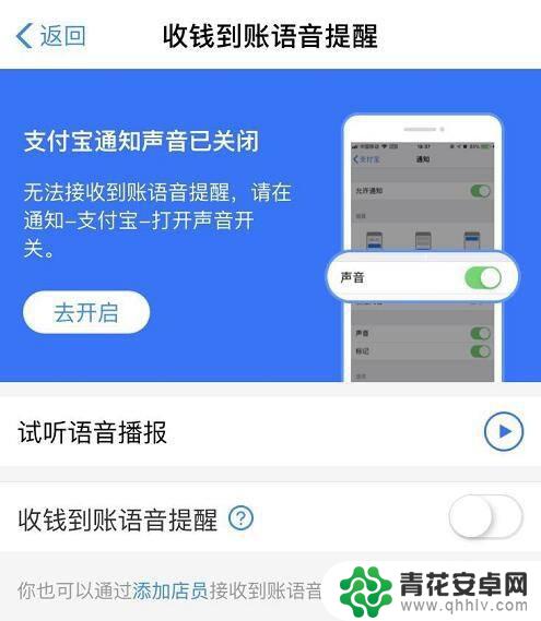 收款语音播报怎么连接wifi WiFi收款播报器操作步骤