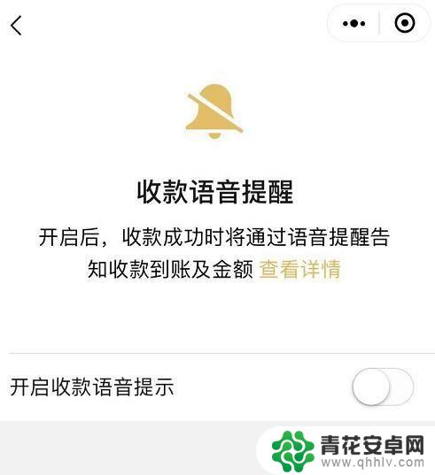 收款语音播报怎么连接wifi WiFi收款播报器操作步骤