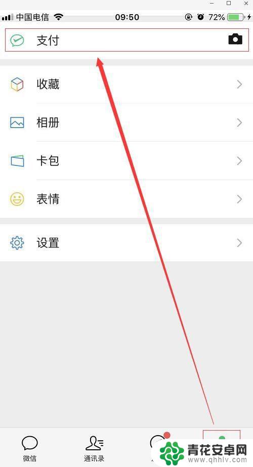 收款语音播报怎么连接wifi WiFi收款播报器操作步骤