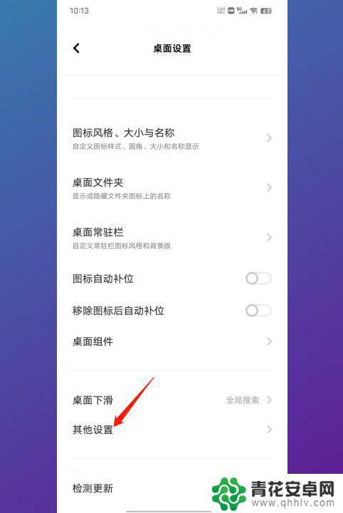 vivo手机锁屏后左右滑怎么关掉 vivo手机左滑页面无法关闭