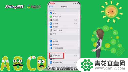 苹果手机如何关闭slrl iPhone怎样关闭下拉通知栏