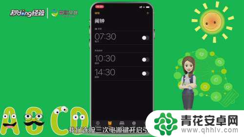 苹果手机如何关闭slrl iPhone怎样关闭下拉通知栏