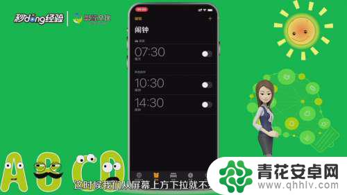 苹果手机如何关闭slrl iPhone怎样关闭下拉通知栏