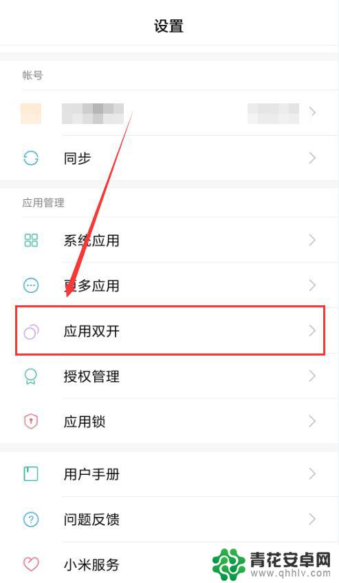 一台手机登录两个微信号怎么设置 如何实现一个手机上同时登陆两个微信账号