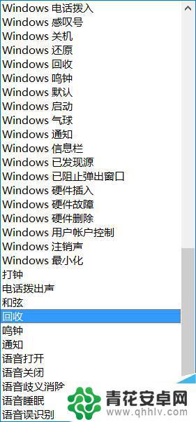 苹果手机设定铃声怎么设置 Win10系统提示声音关闭方法