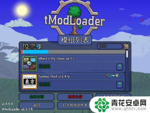 泰拉瑞亚模组如何下 泰拉瑞亚tmodloader安装步骤详解