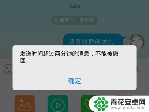 怎么撤回qq消息手机 手机QQ如何撤回已发送消息