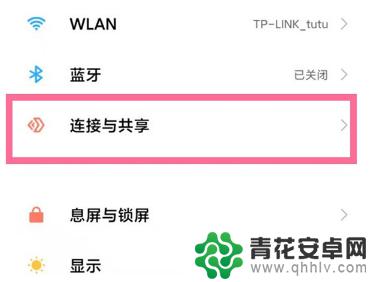 怎样解除小米手机的飞行模式 小米手机的飞行模式设置方法