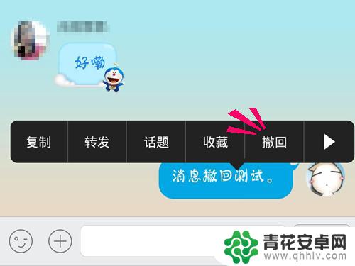 怎么撤回qq消息手机 手机QQ如何撤回已发送消息