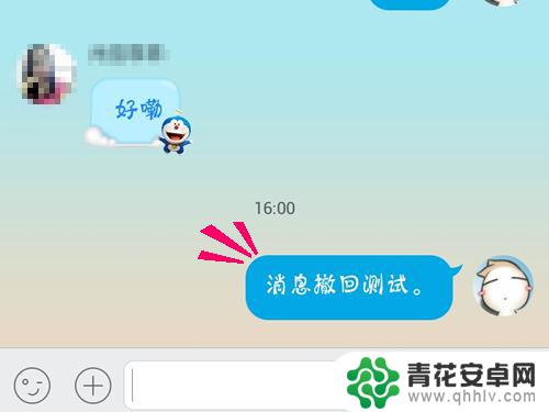 怎么撤回qq消息手机 手机QQ如何撤回已发送消息