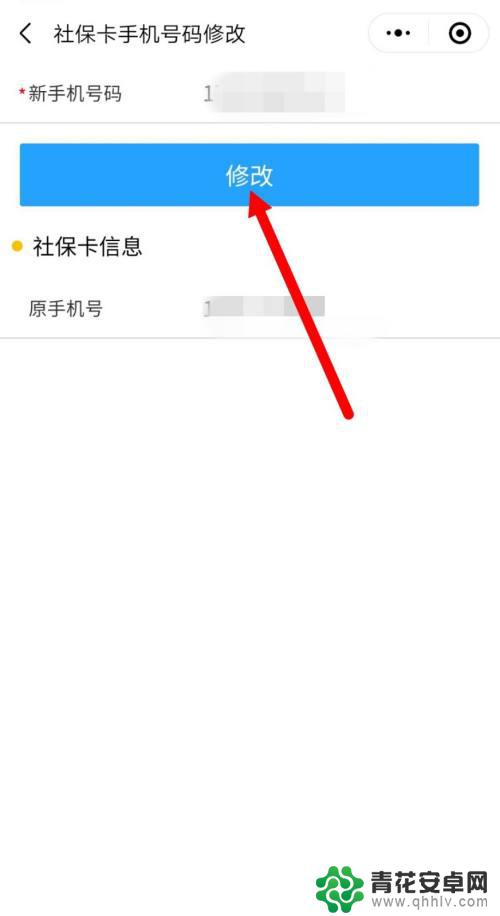 社保卡电话更改预留手机 如何更改社保卡预留手机号