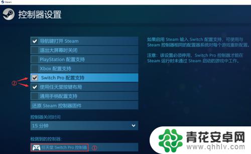 steam手镯 如何在Steam上开启手柄陀螺仪功能