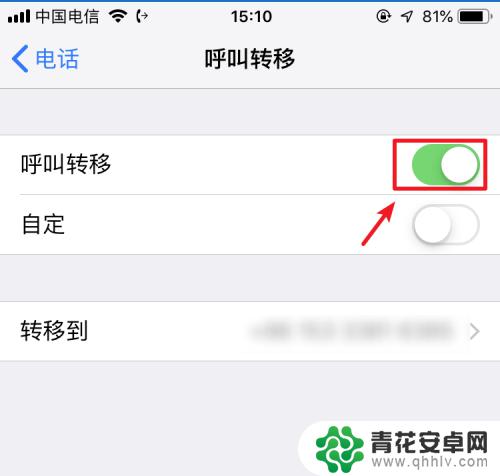 苹果手机转送怎么关闭 取消苹果手机呼叫转移步骤