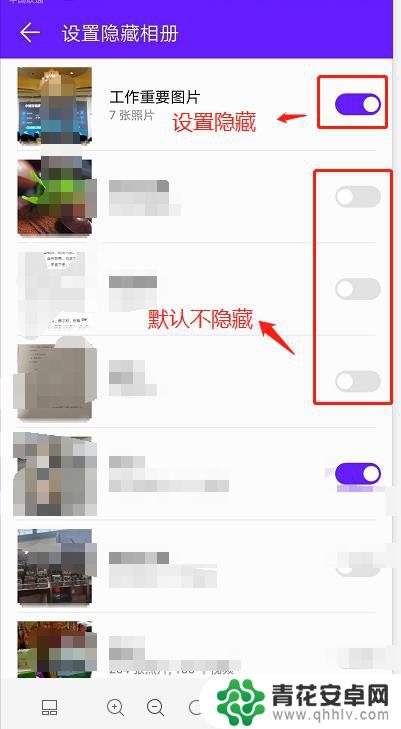 手机照片设置隐藏相册怎么设置 手机如何设置隐藏相册