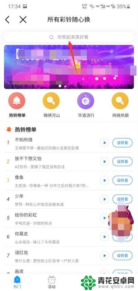 手机铃声怎么设置蓝色歌曲 别人给你打电话时听到的铃声怎么设定