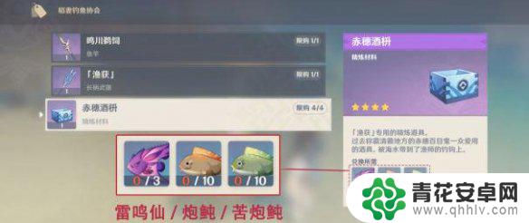 渔获原神钓鱼 《原神》渔获攻略和武器获取方法